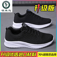 啄木鳥冬季男鞋2025年新款運(yùn)動(dòng)休閑秋冬網(wǎng)面網(wǎng)鞋男款韓版潮鞋男士勞保鞋 黑白【升級款】 38