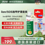 SOS灰指甲筆4ml+ilon德國(guó)指甲噴霧50ml殺菌消毒【灰指甲護(hù)理套裝】