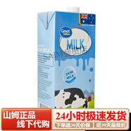 惠宜澳大利亞Great Value全脂脫脂1L純牛奶200ml*16盒裝 沃爾瑪 澳大利亞GreatValue脫脂1L*2盒