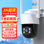 威視達(dá)康威視達(dá)康監(jiān)控?cái)z像頭360度4G無死角室外無線WIFI手機(jī)遠(yuǎn)程家用攝影 【300萬云臺4G版+停電監(jiān)控】全彩夜視+人形追蹤 128GB