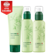 老中醫(yī)水潤保濕護膚品套裝男女士補水鎖水噴霧清爽不油膩乳液面霜化妝品 洗面奶+保濕噴霧+乳液