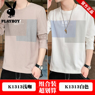 花花公子（PLAYBOY）品牌純棉長袖t恤男裝春夏季潮流寬松圓領(lǐng)撞色打底小衫體恤上衣服 K1313淺咖+K1313白色 XL 建議  120-140斤