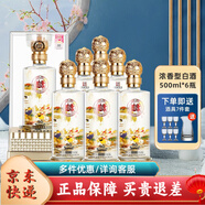 白水杜康白酒整箱52度濃香型高度純糧食酒亞克力禮盒裝送禮自飲 52度 500mL 6瓶 90整箱【八仙圖】