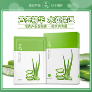 昭貴蘆薈面貼膜30g10片 果纖面膜 補(bǔ)水控油保濕 滋潤(rùn)肌膚嫩膚 蘆薈面膜貼（水潤(rùn)保濕）