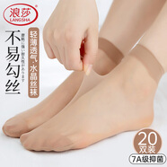 浪莎絲襪女短襪春夏薄款5A抑菌耐磨透氣水晶絲透明中筒肉色襪子咖啡20