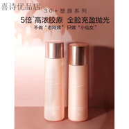 植美村ZMC 膠原蛋白提i拉緊i致30歲護(hù)膚套裝禮盒補(bǔ)水保濕 水乳兩件套