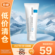 理膚泉新B5多效舒緩修護霜保濕舒緩40ml 修復換季受損泛紅