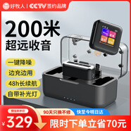 好牧人無(wú)線(xiàn)麥克風(fēng)領(lǐng)夾式小蜜蜂收音麥抖音主播直播設備手機聲卡錄音唱歌戶(hù)外降噪短視頻采訪(fǎng)話(huà)筒相機電腦