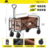 探險者戶外露營推車拉年貨可折疊兒童小推車野餐車拉桿小拉車帶桌板野營 150L 【淡栗棕】5寸靜音萬向輪
