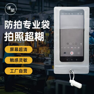 謹(jǐn)秘?zé)釅簡(jiǎn)畏鈼l拼接防拍照手機(jī)保密袋工廠員工手機(jī)防拍袋工廠車間保密袋防拍手機(jī)套袋禁止拍照貼紙防拍 白色熱壓?jiǎn)畏鈼l拼接防拍袋+扣