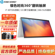 惠普（HP）x360 1040G8 平板二合一二手筆記本電腦 銀色時(shí)尚折疊高清觸摸屏 輕薄商務(wù)辦公本 95新1030G7-i7十代16G-512G固態(tài) 銀色輕薄時(shí)尚翻轉觸屏