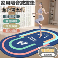 OEMG跳繩減震墊加厚加寬瑜伽墊硅膠隔音墊家用健身 拼接藍(lán)條 120*160厘米
