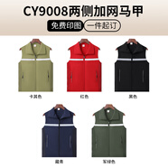 藍(lán)之旺 志愿者馬甲定制logo 工作服訂制廣告義工馬夾男背心黨員衣服定做 CY9008兩側(cè)加網(wǎng)馬甲綜合 2XL