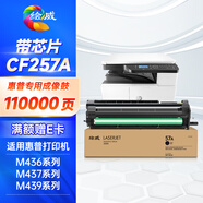 繪威CF257A 57A成像鼓適用惠普HP M436n M436nda M433a硒鼓架 M437n M439n粉盒cf256a w1333a感光鼓組件 w1334a