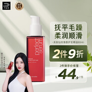 魅尚萱（mise en scene）美妝仙韓國(guó)進(jìn)口玫瑰香護(hù)發(fā)精油80ml 香氛版 柔潤(rùn)順滑 愛(ài)茉莉