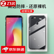 ZYR 適用于oppo a57手機殼oppoa73透明軟殼a79全包防摔軟磨砂個性潮男女款保護套 A79*原機透明+鋼化膜