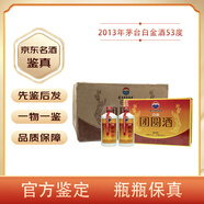 茅臺(tái)（MOUTAI）【先鑒后發(fā)】茅臺(tái)集團(tuán)白金醬酒53度醬香型白酒老酒 2013年 500mL 8瓶 茅臺(tái)白金團(tuán)圓酒