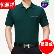 恒源祥品牌高檔男裝 桑蠶絲短袖T恤男中老年寬松純色大碼翻領(lǐng)爸爸上衣 綠色 9836 真口袋 M 165【適合120斤以下】
