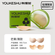 有棵樹【植物貼貼杯】胸貼女聚攏上托隱形貼合親膚小胸顯大婚紗專用文胸