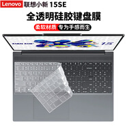 侶悟 聯(lián)想小新15SE 2025款 銳龍版/酷睿版 鍵盤膜15.3英寸電腦屏幕膜IRH10筆記本機(jī)身外殼全套保護(hù)貼膜 全透明硅膠鍵盤膜 15.6英寸聯(lián)想小新 15（2019款）