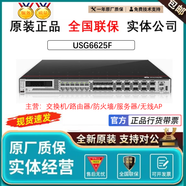USG6000E系列企業(yè)級防火墻千兆核心VPN安全路由器網(wǎng)關(guān)防火墻 LIC-USG6625F-TP-3Y