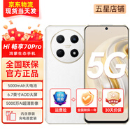Hi nova智選5G手機(jī)70 Pro WIKO手機(jī)2024新機(jī)上市新品5G24期免息18天超長(zhǎng)待機(jī)鴻蒙生態(tài)智能手機(jī)hi暢享系列 雪域白【鴻蒙生態(tài)5G】 8+256GB 全網(wǎng)通