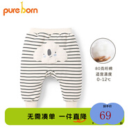 博睿恩（Pureborn）【回購款】男女寶寶褲子春秋季款屁屁褲長褲卡通大PP褲子嬰兒褲 黑白條紋（夾棉款0-12度） 80