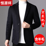 恒源祥西服男短款羊毛呢子外套單件小西裝商務(wù)休閑便西中年男士上衣1 上青 L 175/92A 收藏加構(gòu)優(yōu)先發(fā)