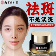 同仁堂抗皺美白祛斑霜小黑瓶去斑美白淡化黑色素臉部專用男女提亮膚白 一盒【改善暗黃美白提亮】