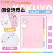 國譽(yù)(KOKUYO)淡彩曲奇A4活頁本Campus筆記本子活頁紙?zhí)鎿Q芯精美5色索引分隔頁 40張 粉色 WSG-RUCP10NP