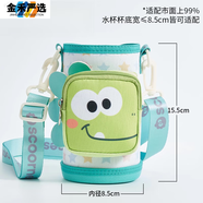 保溫杯套水杯套兒童水壺套包背帶袋子斜挎掛繩杯子通用保護套 加厚口袋款赫雷斯綠恐龍