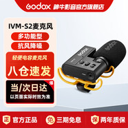 神牛（godox）IVM-S2麥克風(fēng)相機單反采訪直播錄音話筒指向性電容式收音設(shè)備