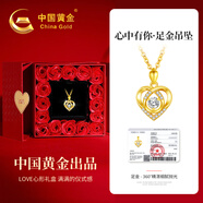 中國(guó)黃金愛(ài)心黃金項(xiàng)鏈女足金吊墜七夕情人節(jié)禮物送女友老婆生日2025新款 足金心中有吊墜+K金鏈【玫瑰禮盒】