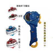 CXXYJ爆甲超陀2代戰(zhàn)斗陀螺合體發(fā)光合金陀螺玩具兒童對戰(zhàn)陀螺生日禮物 藍色-1個發(fā)射器2個陀螺可疊加