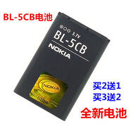 諾基亞適用 BL-5CB電池105 1600 1616 1050 1000 1280 1800 C1-02 1個(gè)電池1500毫安