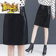 初徑春秋冬新款PU皮裙女寬松顯瘦黑色百搭復古休閑中長(cháng)裙包臀半身裙 113黑色皮裙 高品質(zhì) 4XL 建議145-155斤