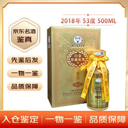 茅臺53度 500ML白金窖藏原漿醬香型白酒 2018年