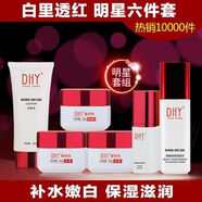 MDUGDHY雅思凱六件套裝護理套裝化妝品護膚品正品新品新款正品 DHY雅思凱六件套裝護理