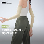 蕉下（beneunder）防曬冰袖女冰絲防曬袖套女開(kāi)車(chē)防曬手臂橡灰米AL378