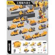 趣然兒童磁力玩具變形機器人男孩益智拼裝汽車(chē)百變金剛磁吸工程車(chē)3歲6 【51PCS】工程磁力戰士