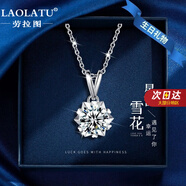 勞拉圖品牌一克拉項(xiàng)鏈女莫桑鉆吊墜鎖骨鏈?zhǔn)罪椛斩Y物送女友老婆 【免費(fèi)刻字】雪花項(xiàng)鏈-一克拉