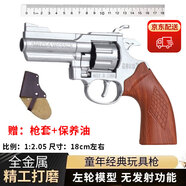 啟云樂(lè )側開(kāi)左輪砸響炮玩具槍不可發(fā)射模型童年懷舊男孩六一兒童節禮物 魯格紅鷹木紋握把（銀色）