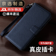 華為（HUAWEI）【品質(zhì)原裝】適用于巧酈華為Mate40E真皮30手機殼Pro+翻蓋卡包50R 真皮 藍色 華為 Mate10 RS保時(shí)捷