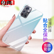 適用于小米R(shí)edmi Note11手機(jī)殼紅米Note11pro/+磨砂透明軟殼全包保護(hù)套 紅米Note11-4G透明殼+鋼化膜