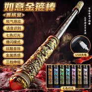 藍(lán)蜂黑悟空聲控金箍棒電動聲控吹氣語音自動伸縮金箍棒發(fā)光如意金箍棒 玫瑰金金箍棒【自動伸縮+風(fēng)控+智能聲控+七彩燈光】