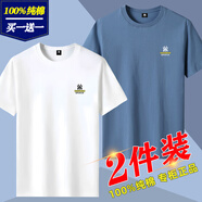 美羅邦（Meloban）100%純棉短袖t恤男士2025新款修身半袖打底衫體恤上衣服夏季男裝 白色+霧藍(lán)【2件裝】100%純棉 2XL 建議150-160斤