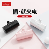 愛(ài)沃可（iWALK）【3C認證】口袋充電寶迷你便攜充電寶膠囊口紅大小應急可上飛機適用iPhone16/15小米華為 黑色