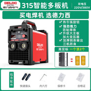 德力西德力西電焊機(jī)220v380v兩用工業(yè)級(jí)315雙電壓ZX7-315手提式家用