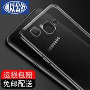 迪以公社  適用于三星a9手機(jī)殼保護(hù)套 適用于三星A9/SM-A9000/A9100 透明殼+鋼化膜