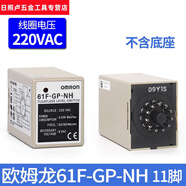 接運(yùn)貓液位水位控制器繼電器61FGPNN8NHAC220V110V 61F-GP-NHAC220V